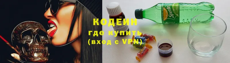 где купить наркотик  Высоковск  Кодеиновый сироп Lean Purple Drank 